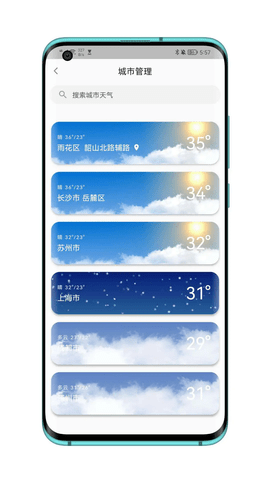 毒汤天气APP