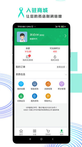 华杰全优采app