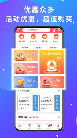 青春康源app