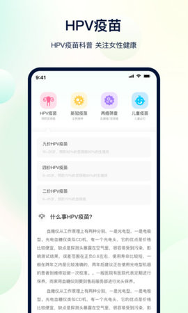 体检助手app