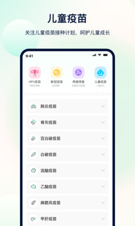 体检助手app