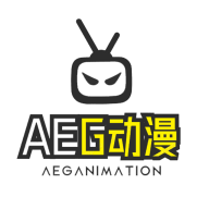 aeg动漫app官方下载安卓