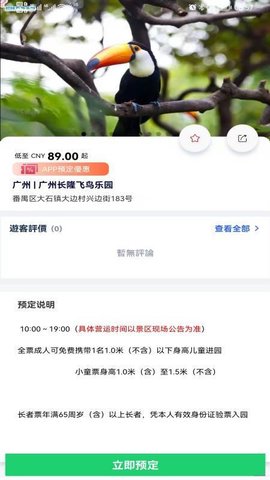 mee美意app