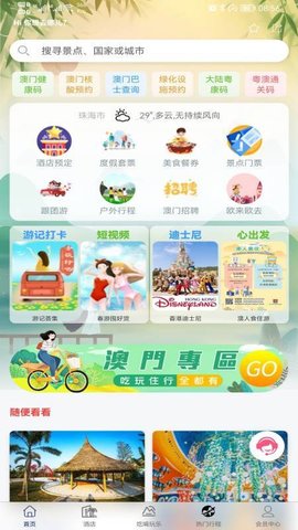 mee美意app