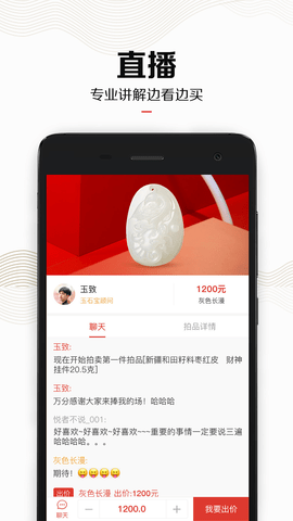 玉石宝app