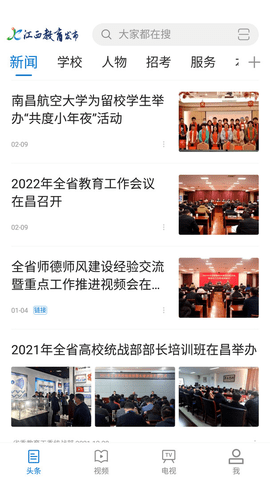 江西教育发布app官方版