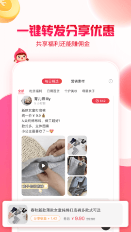 邻家小惠APP