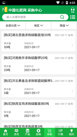 中国化肥网APP