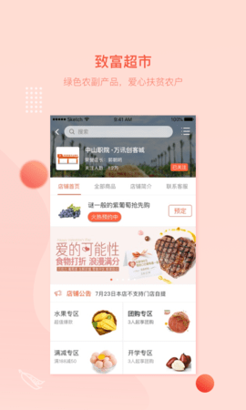 万讯七子APP