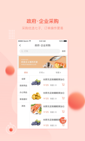 万讯七子APP