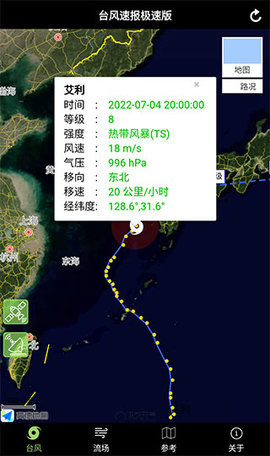 台风速报极速版app