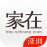 家在深圳app 5.6.5 安卓版