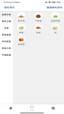 宝宝美食厨房app