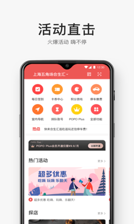 合生通app