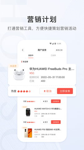 合生通商户端APP