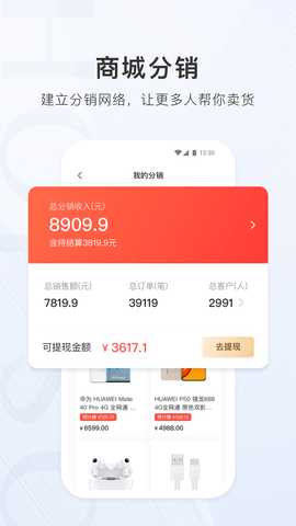 合生通商户端APP