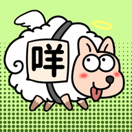 羊了个羊小猪版最新版 3.7.1.8 安卓版
