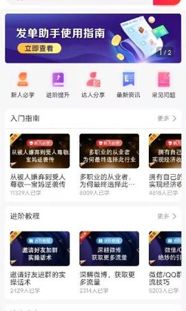 家乐购APP