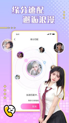 芙蓉交友app官方版