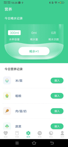 富贵计步APP