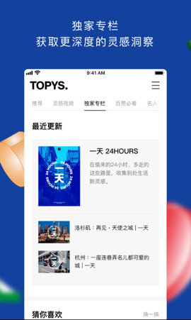 TOPYS顶尖文案app