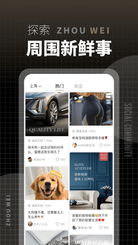 洲围app