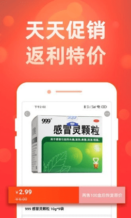 药么么APP