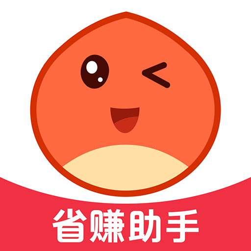 板栗快省APP