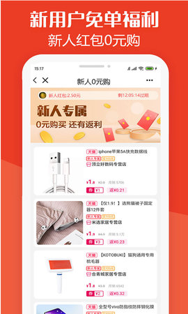 板栗快省APP