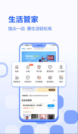 中国河北移动app下载