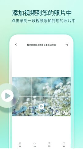 九宫格分图大师app