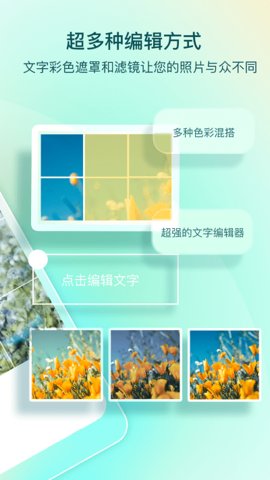 九宫格分图大师app