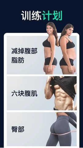 30天健身挑战中文版app