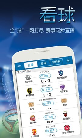 百事通体育直播app