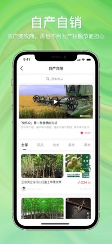 快乐众app