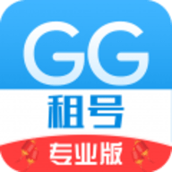 GG租号专业版 1.1.8 安卓版