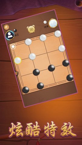 六子棋游戏手机版