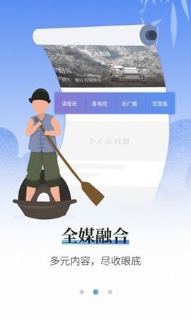 绍兴越牛新闻app