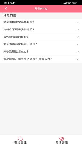 闪速到家app