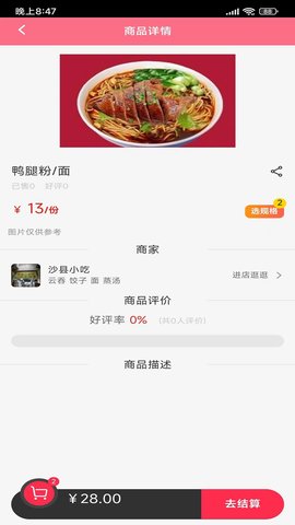 闪速到家app