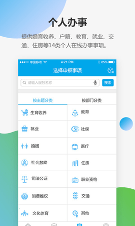 深圳宝安通app