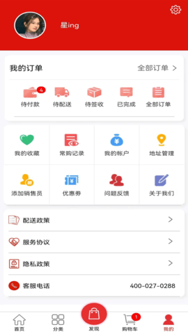 云辅材app