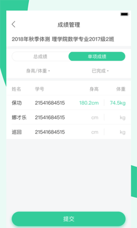 宥马运动app