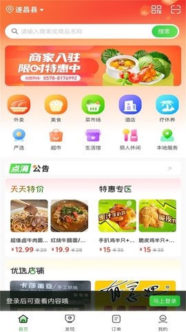 点滴商城APP