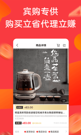 邻购商城APP