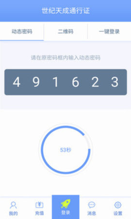 天成账号管家app官方最新版