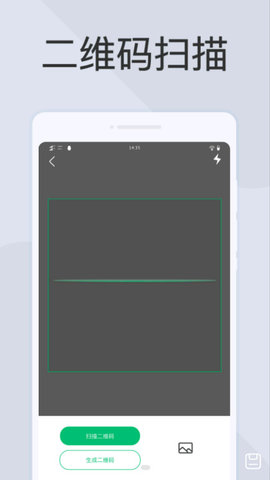 极简扫描仪APP