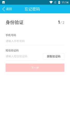 武威天马党建手机app