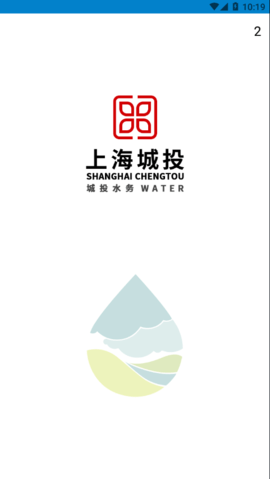 上海供水app