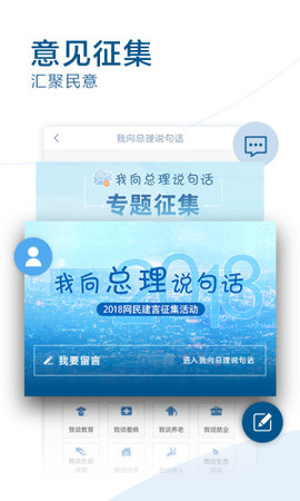 国家互联网+督查平台下载app